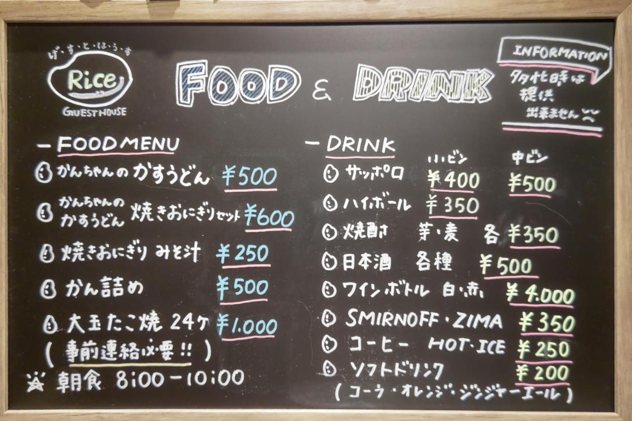 Guest House Rice Chikko Osaka Exterior foto